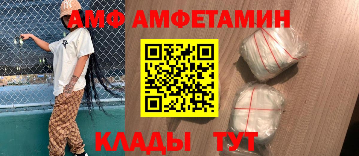 АМФЕТАМИН Розовый Печора