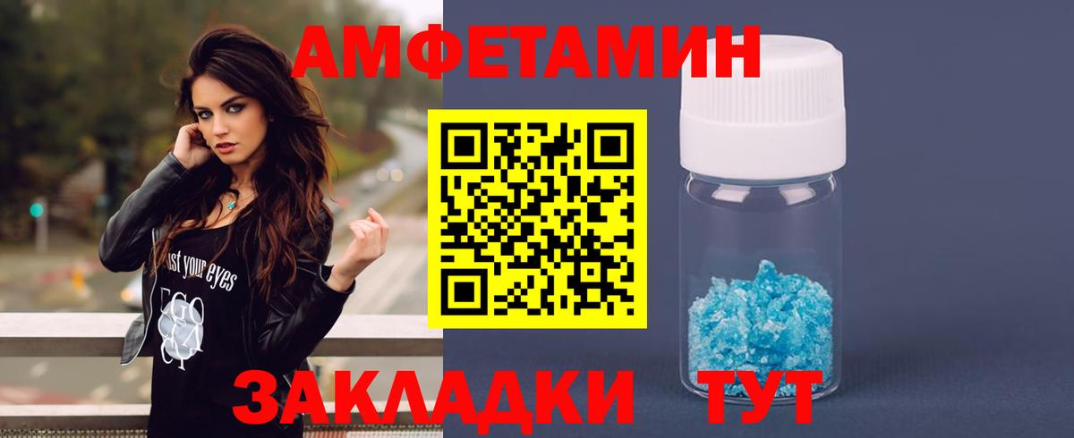 АМФ 98%  Вход с VPN  АМФЕТАМИН  Печора 