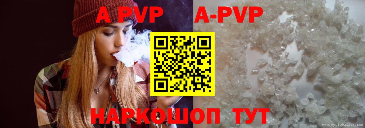 как найти закладки  Альфа ПВП Crystall  Печора  Вход с VPN  A PVP кристаллы  A PVP VHQ 