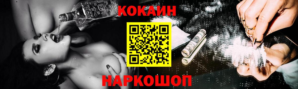 даркнет сайт  Cocaine Колумбийский  Кокаин Перу  Вход с VPN  Печора 