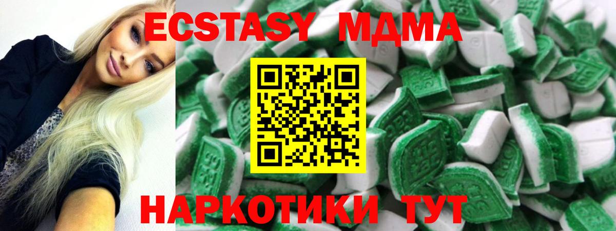 Экстази таблы Печора
