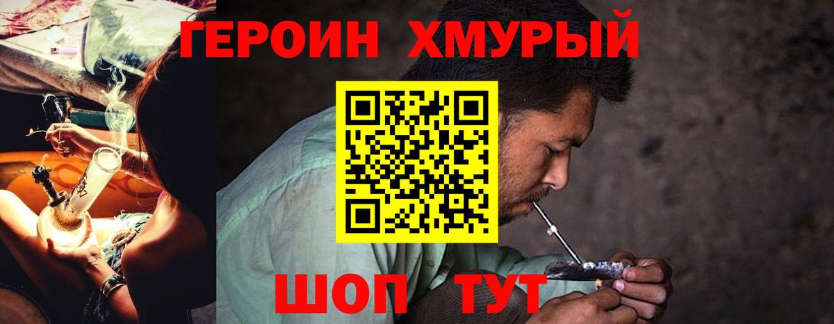 Героин VHQ Печора