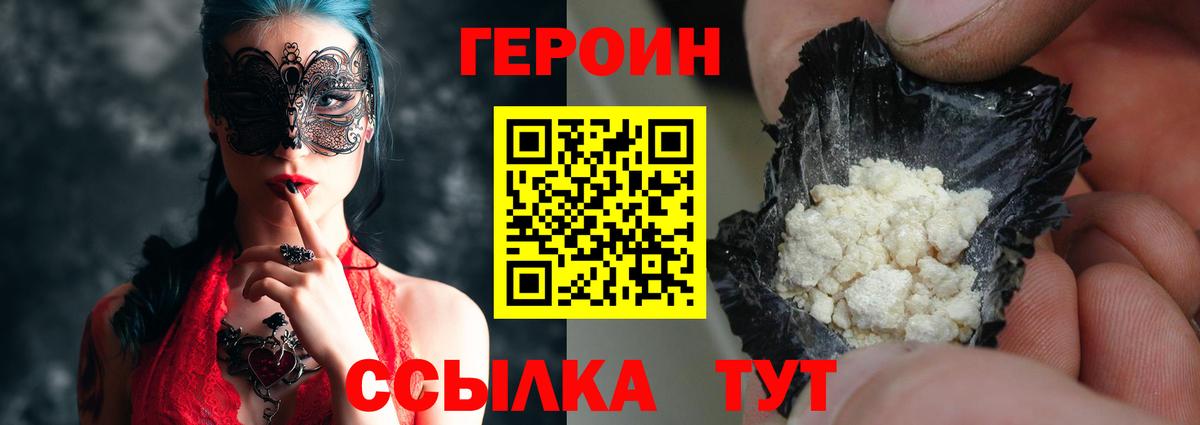 Печора  ГЕРОИН гречка  Героин  Вход с VPN 