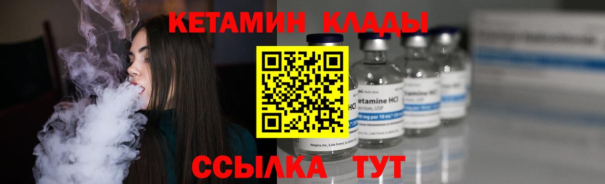 Печора  КЕТАМИН VHQ  Вход с VPN 