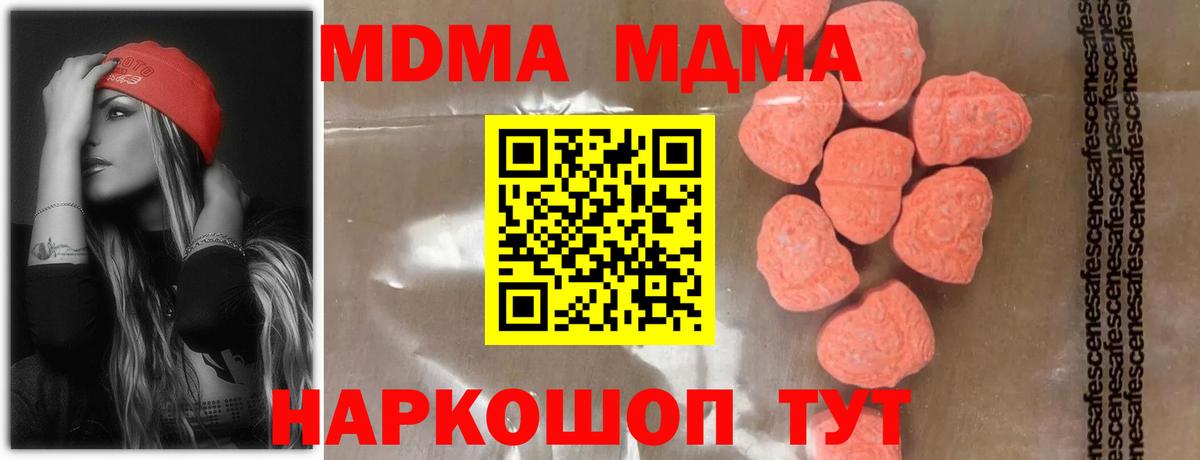 MDMA crystal  MDMA кристаллы  MDMA  Печора  Вход с VPN 