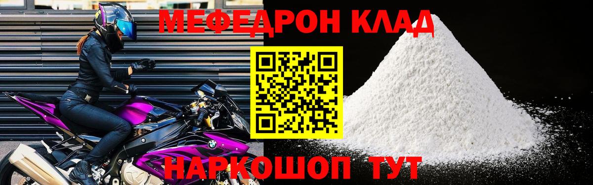 МЯУ-МЯУ 4 MMC  Вход с VPN  МЕФ  МЕФ VHQ  Печора 