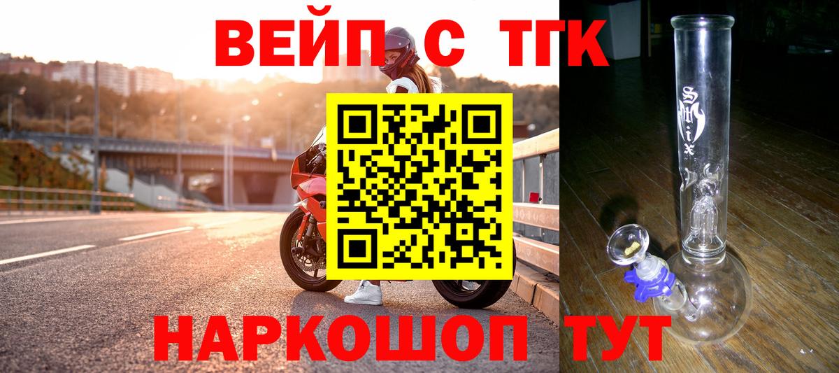 ТГК Wax Печора