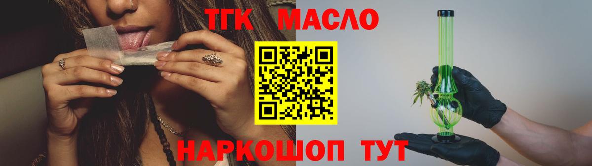 ТГК THC oil  Вход с VPN  Печора 