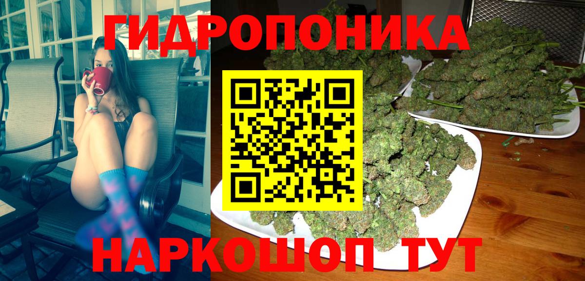 Шишки марихуана White Widow Печора